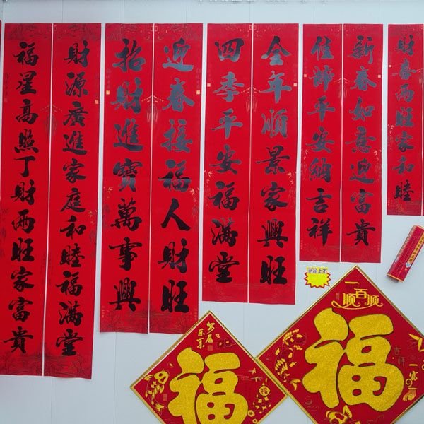 對聯生產廠家：傳承對聯聯文化